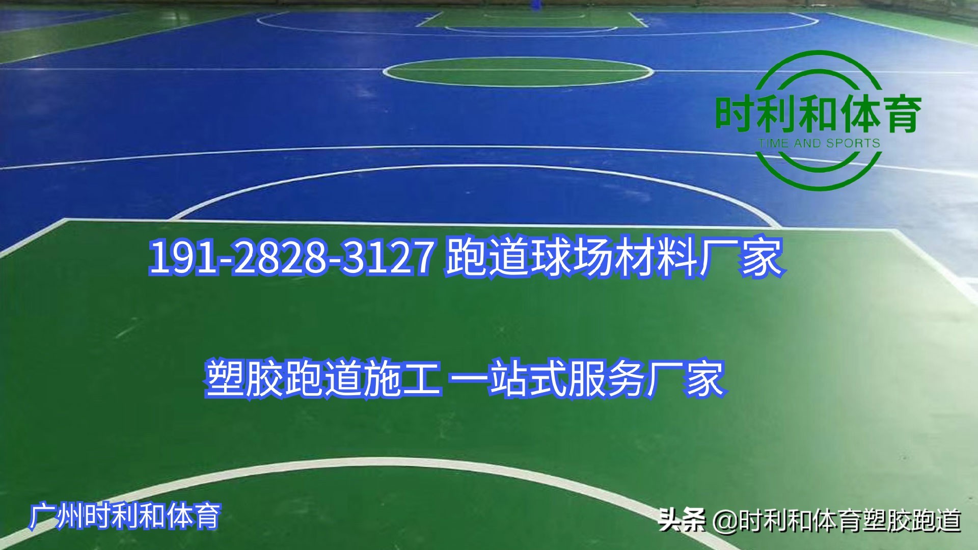 硅pu球场基础怎么处理,硅pu篮球场地面保养