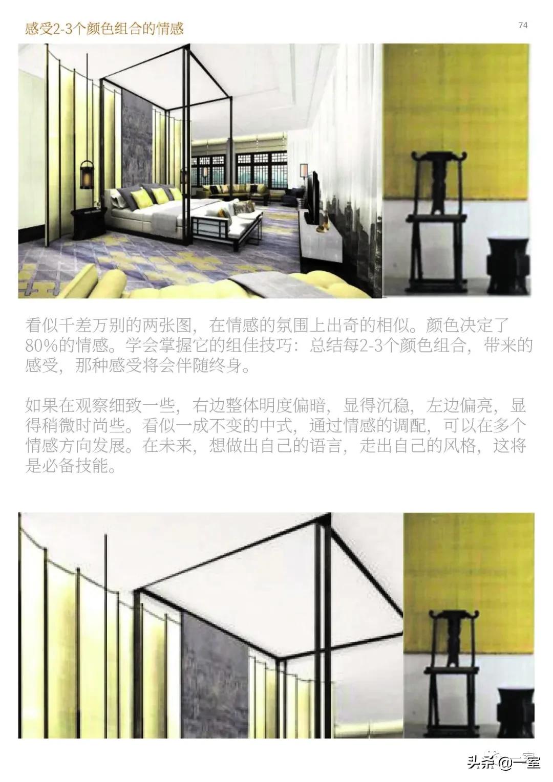 如何成为一名优秀室内设计师,如何成为一名优秀的室内设计师