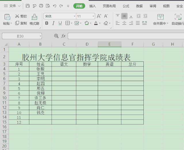 office办公软件快捷键,office办公快捷键大全