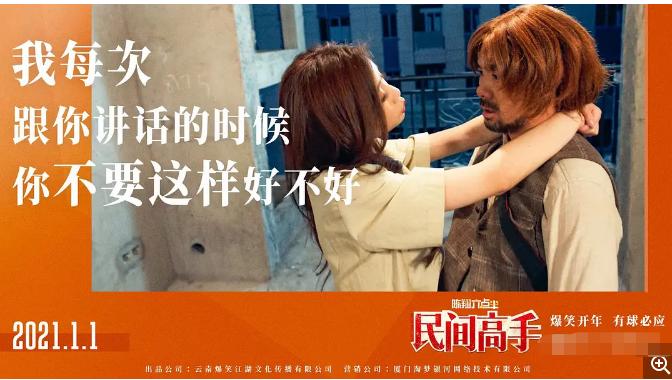 谁也没想到，一个网剧团队，能把星爷的功夫足球运用到乒乓球上