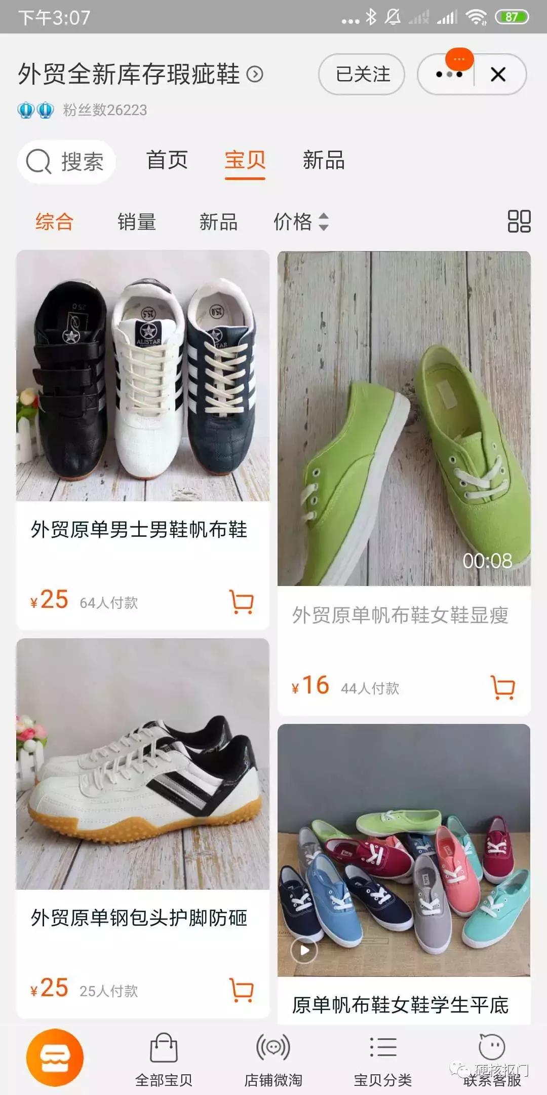 时尚爆款男鞋推荐,男鞋推荐男款高颜值