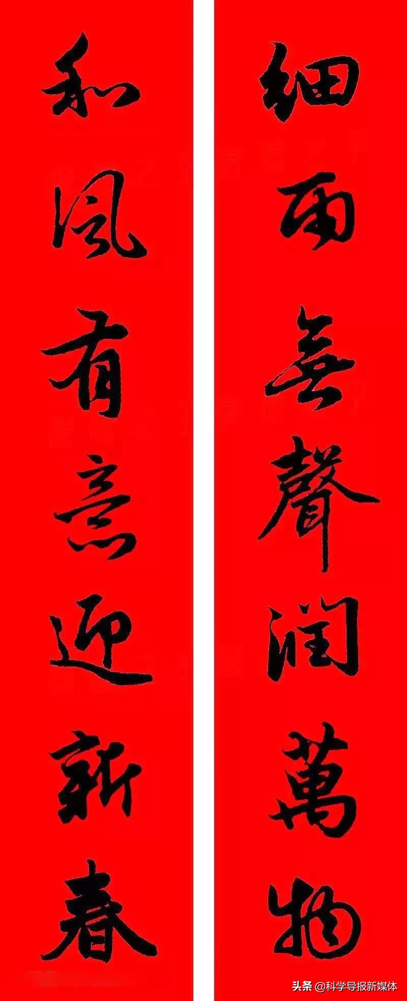 2020年鼠年赵孟頫春联,赵孟頫2024年集字春联大全