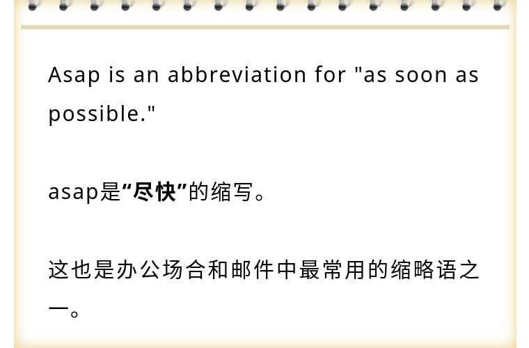 5个常见的缩略语,常用缩略语大全