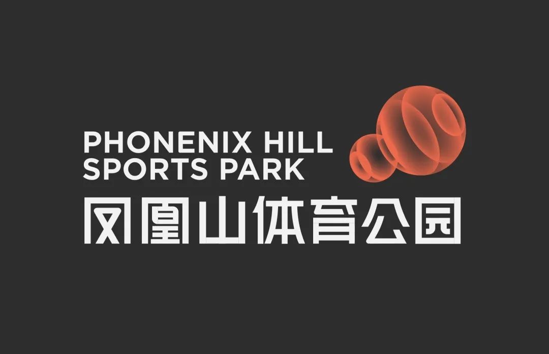 成都凤凰山体育公园设计讲解,凤凰山体育馆logo设计