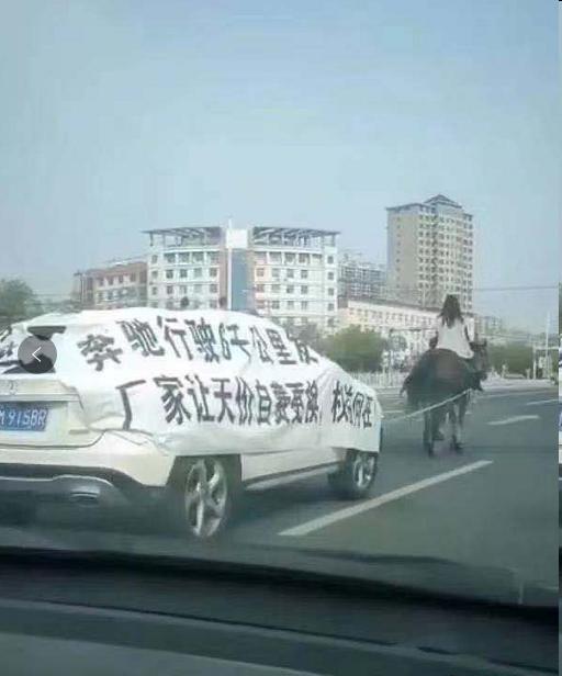 1500元雇马拉奔驰维权车主：多次与4S店交涉未果，拍视频后称48小时内答复