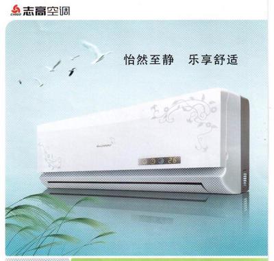 志高空调目前现状,志高空调为什么输给格力