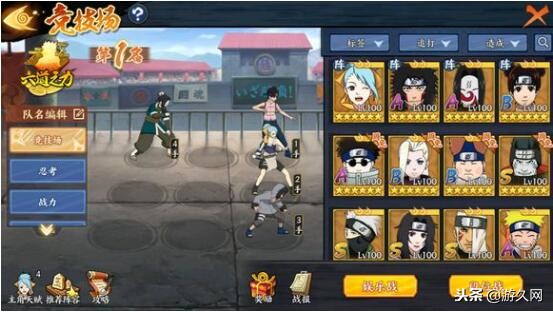 火影忍者ol手游0氪阵容,火影忍者ol手游不氪金能不能玩