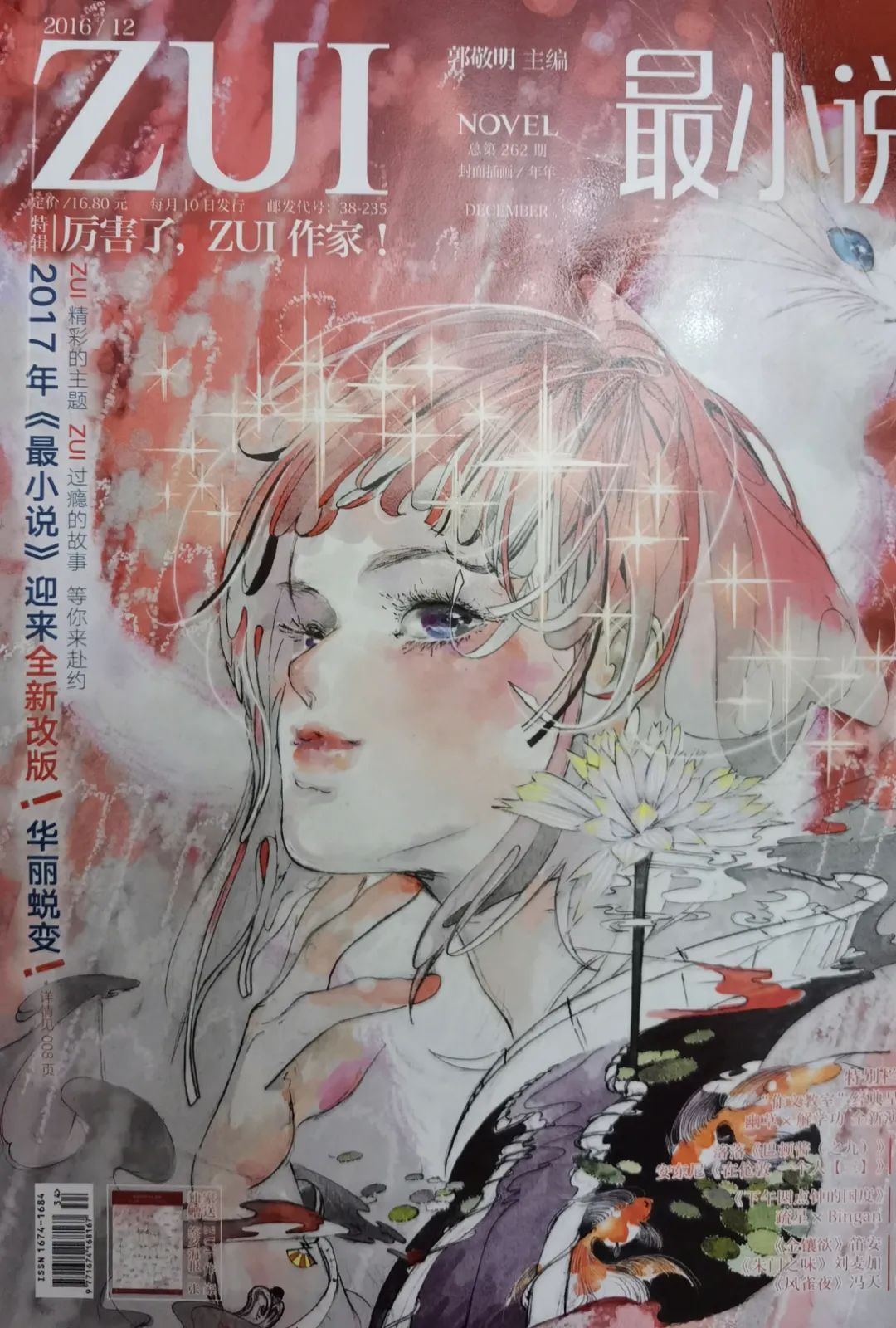 最小说十五年：一场“春”梦