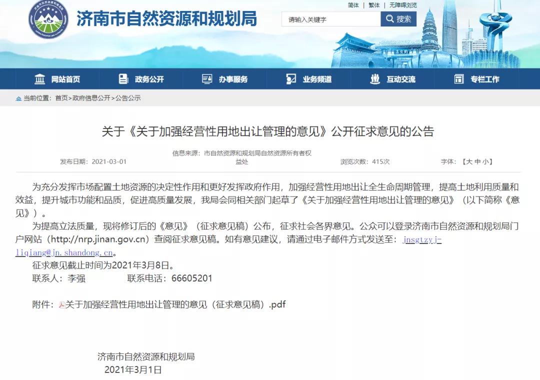 济南该不该买公寓,济南买房公寓房值不值得买