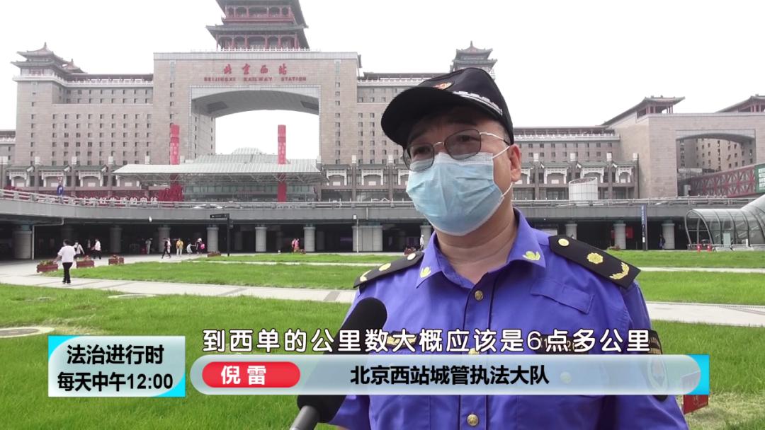 从北京西站打车到西单，80元？果然有猫腻