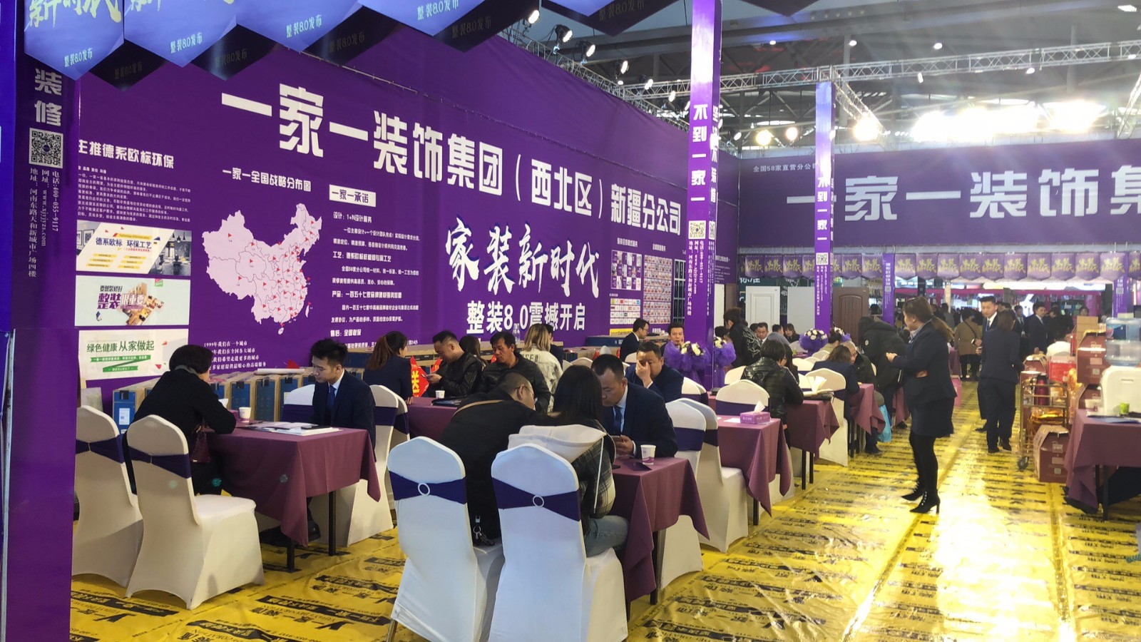 和家网招合伙人,和家网有限公司