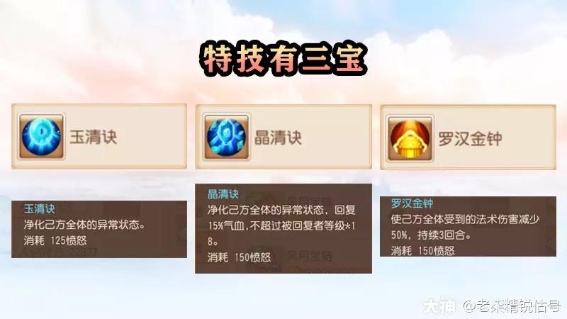 梦幻西游手游69普陀山全攻略,梦幻西游手游普陀69平民攻略