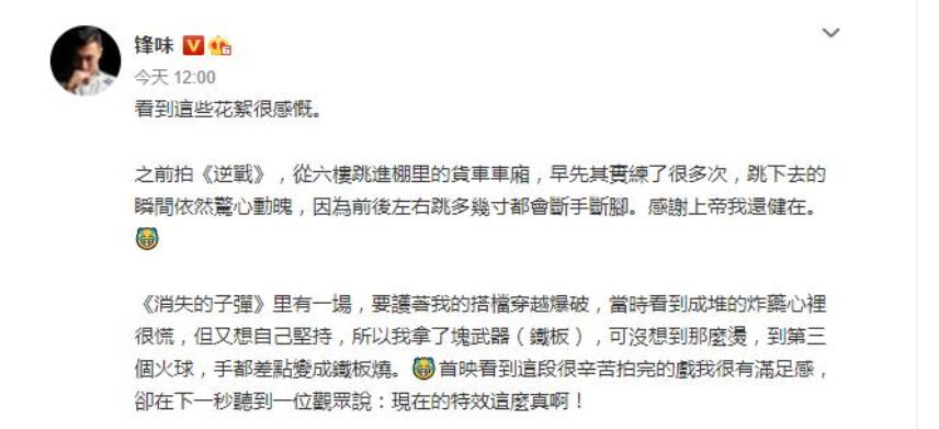 跌伤，刺伤，被勒到休克，被做饭耽误的成龙接班人谢霆锋