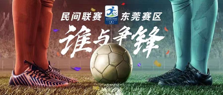 东莞足球队胡志军,广东足球运动员胡志军