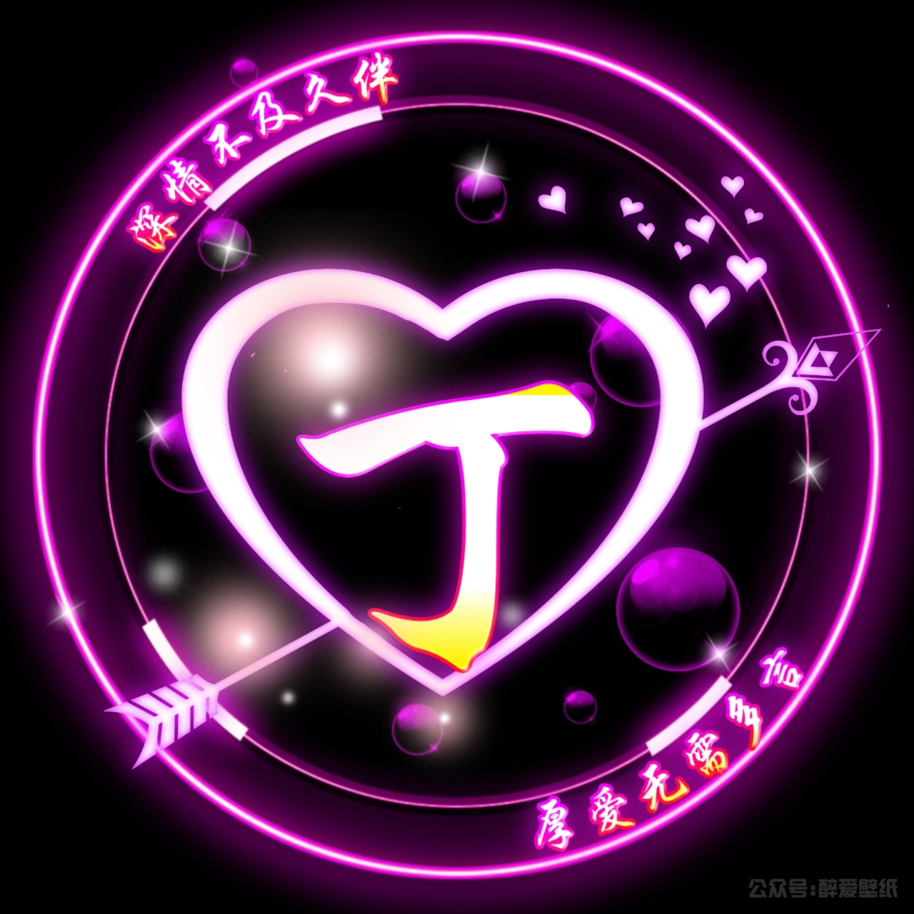 姓氏头像原创冬日暴击,独一无二的简约姓氏头像好看