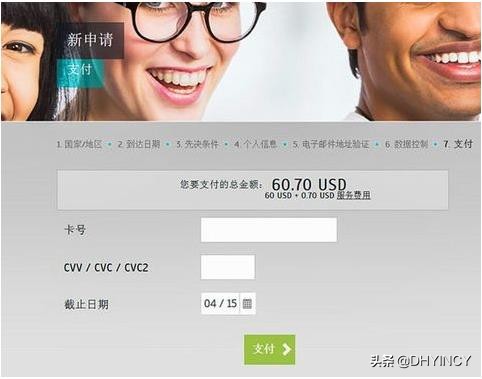 土耳其签证怎么办理流程,土耳其旅游签证办理多少钱