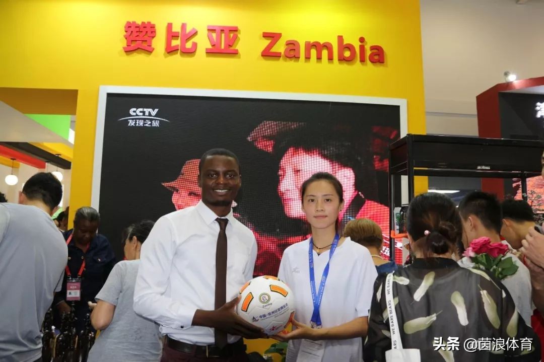 用一颗足球带你走进首届中非经贸博览会