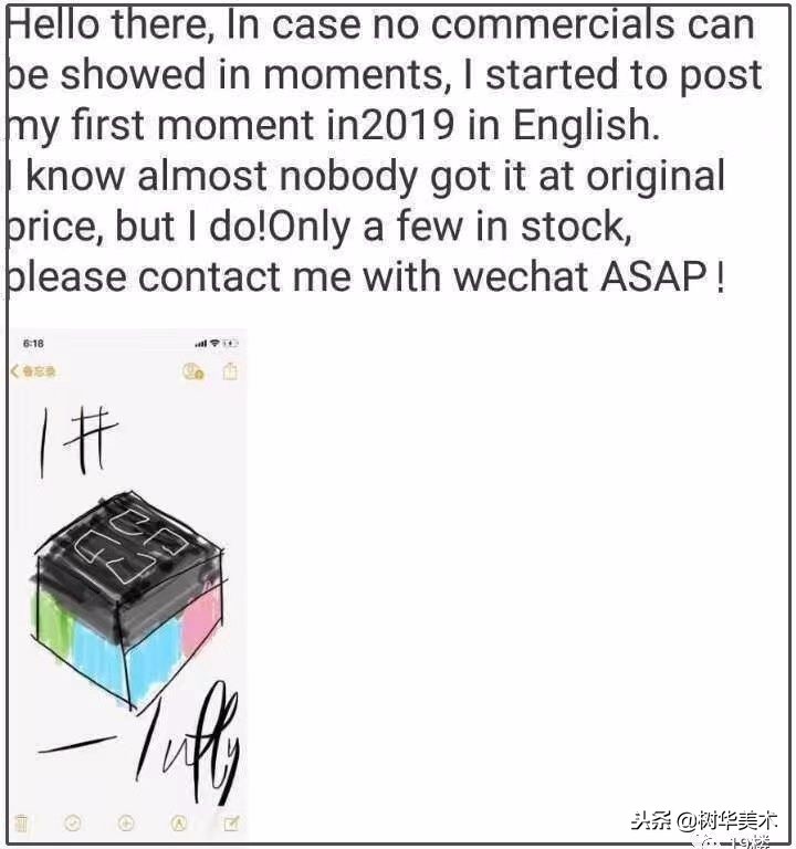 新年第一天，朋友圈代购集体“整容”，变身灵魂画手