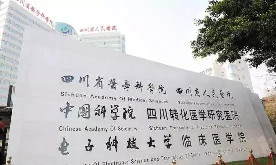 成都三甲医院最好的科室排名,成都三甲医院61家名单