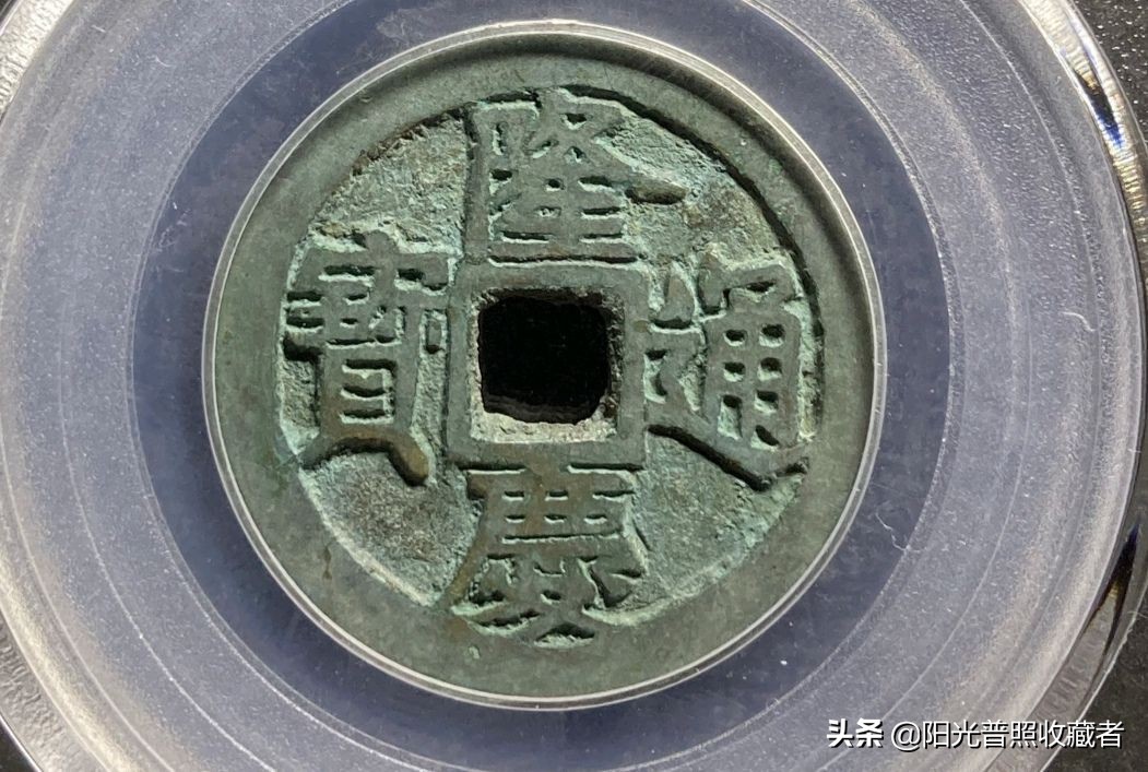 明清铜币最新价格,明清钱币2022年八月份市场行情