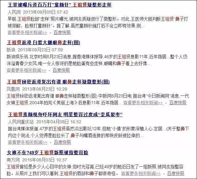 王祖贤到底有没有整容,王祖贤整容成功了吗