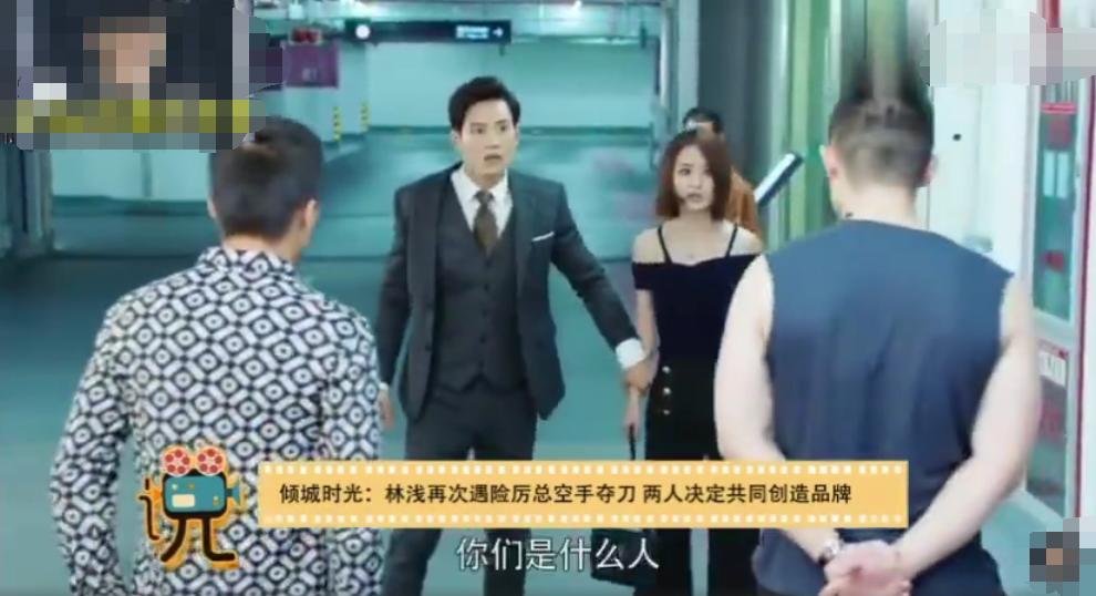 林浅和厉致诚向哥哥讲认识过程,林浅会被厉致诚说服重回艾达吗