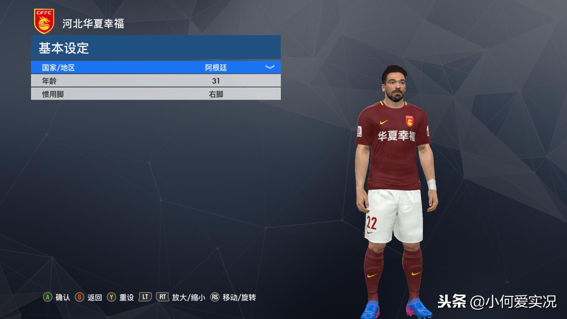 实况足球2017经典巴萨球衣,实况足球中超球衣