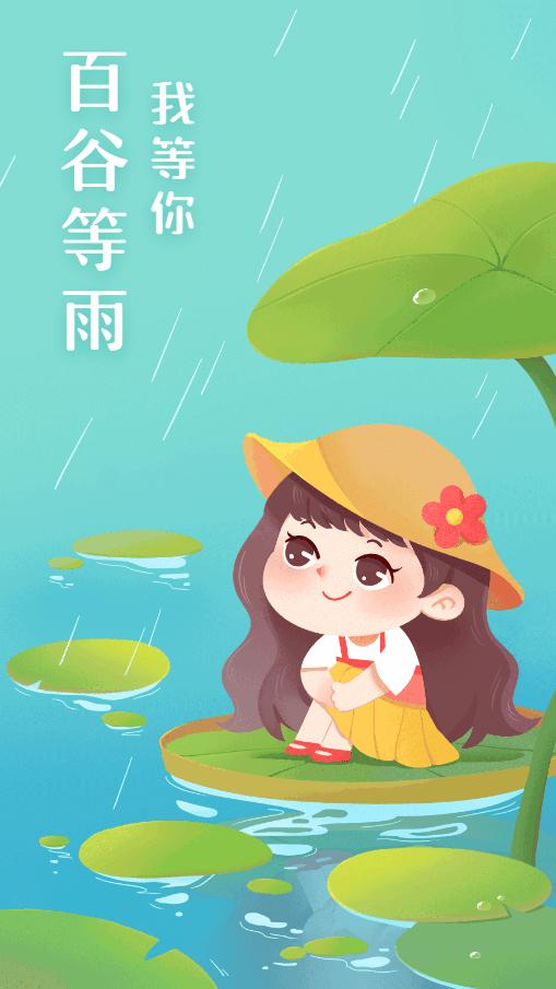 谷雨时节插画线稿,谷雨节气古风插画图片手绘