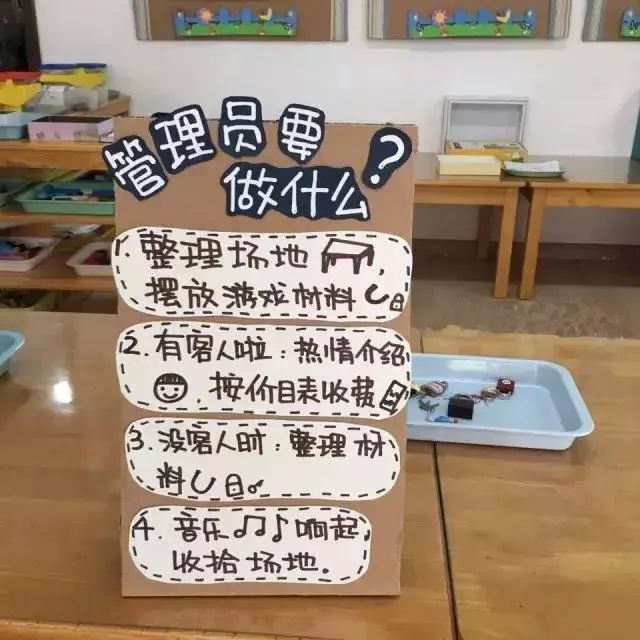 幼儿园区角环境布置入区规则,幼儿园种植区规则标牌