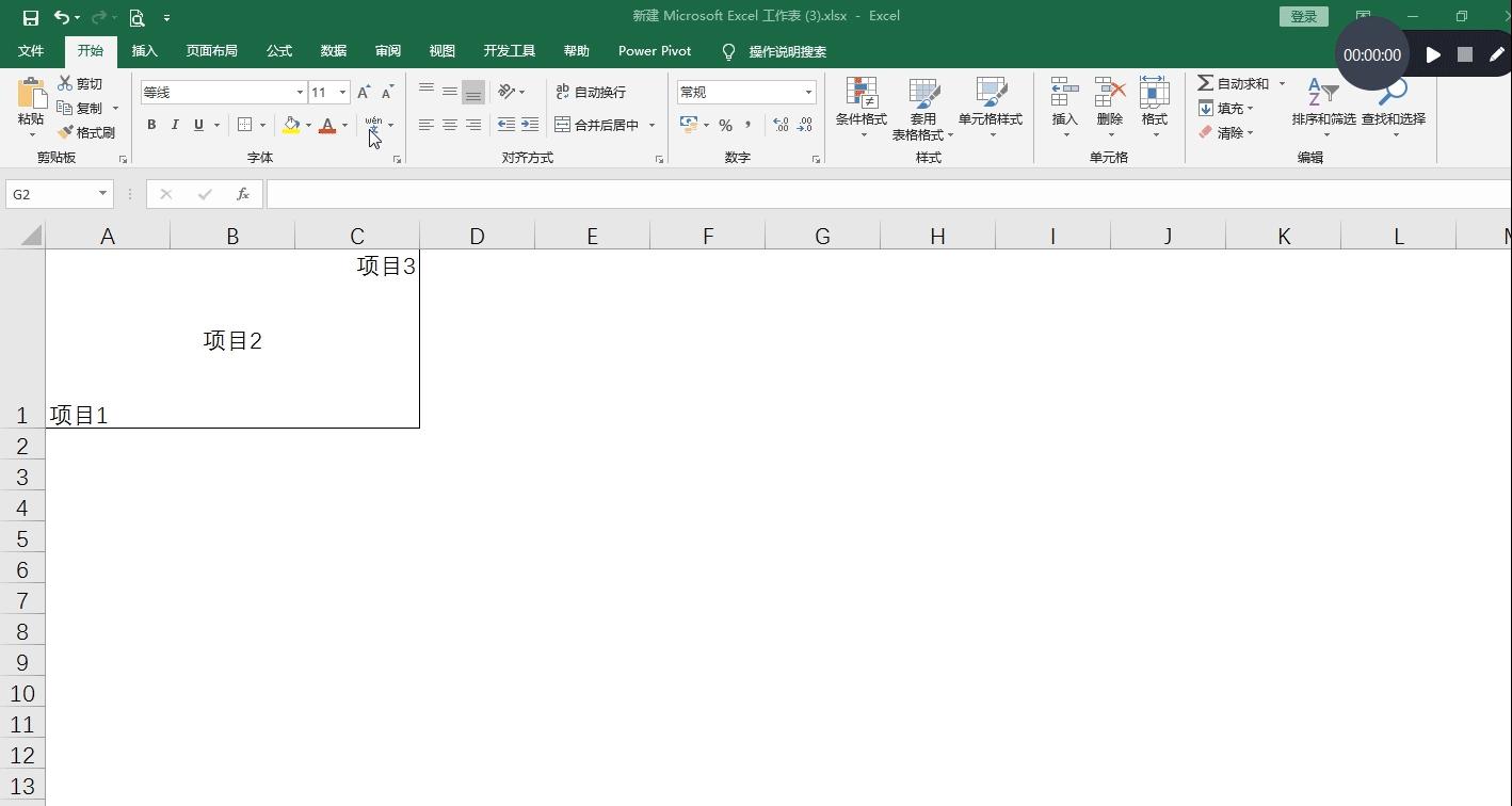 斜线表头怎么设置不变形快捷键,excel斜线表头制作不变形