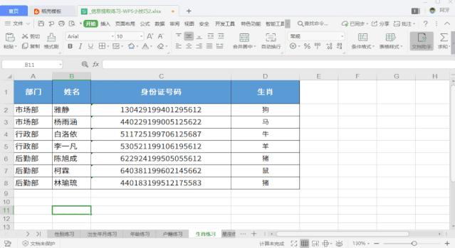 最全易懂的表格使用指南,基础好用的表格功能有哪些