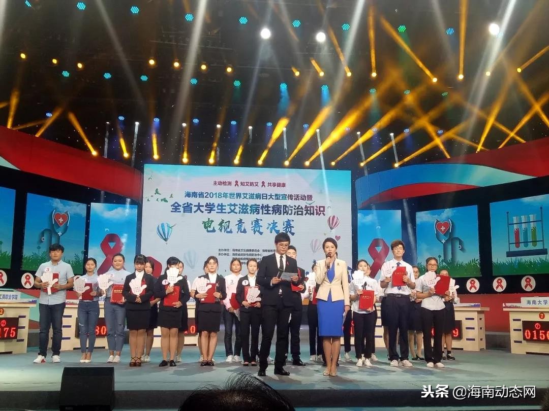 防艾滋病竞赛,艾滋病预防大赛官网