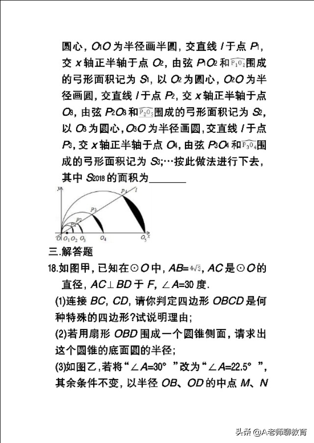 中考数学圆的压轴题切割线定理,中考数学圆的综合题讲解