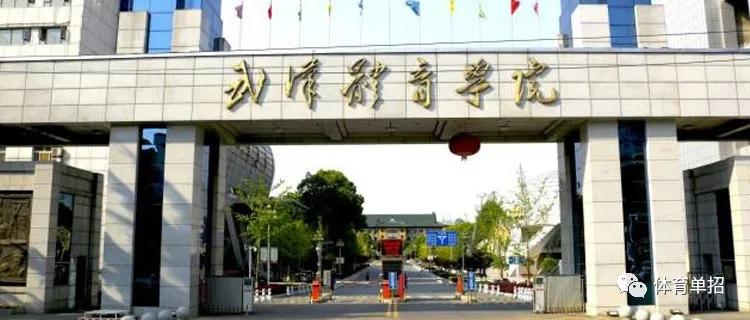 集美大学体育单招2021录取名单,2022体育单招录取安排