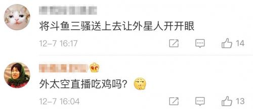 为了数据过得去，斗鱼“幽灵直播间”太真实了