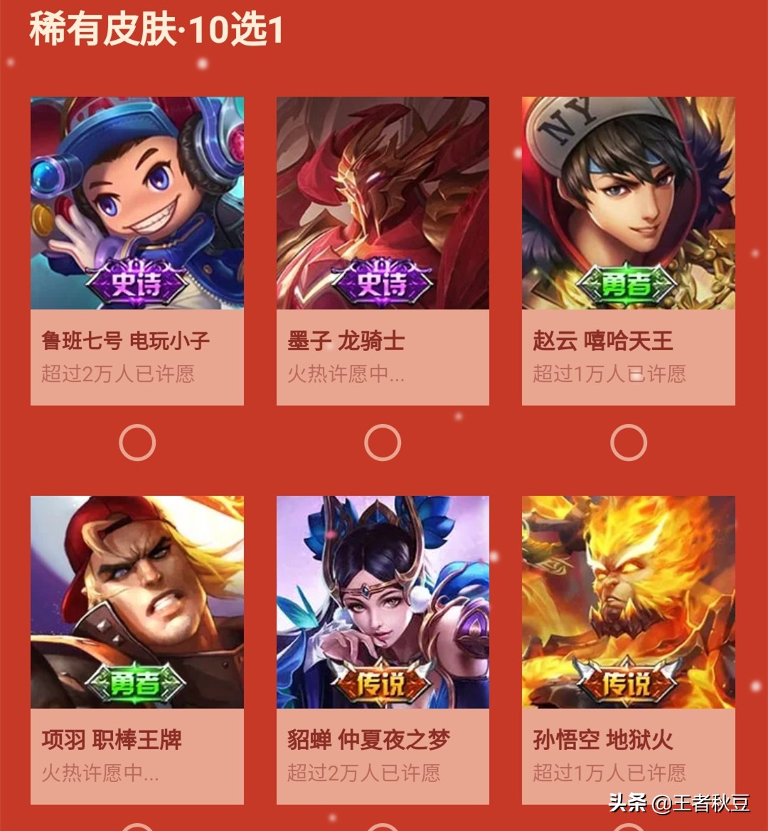 王者光荣春节摇心愿活动微信入口,王者光荣电玩小子打孙悟空地狱火