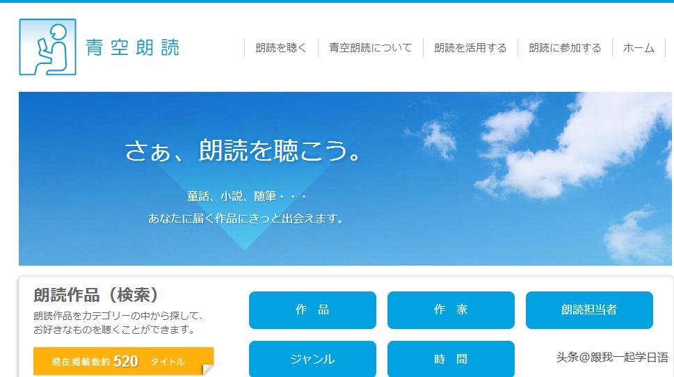日语学习在线课程零基础,日语学习网课哪儿好