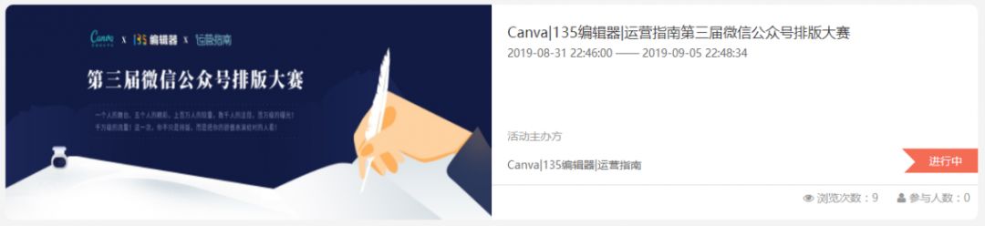 135编辑器公众号排版,135编辑器如何套用公众号排版