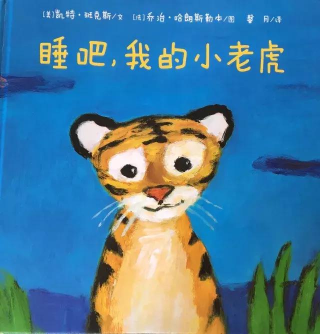 幼儿故事3-6岁睡前教育绘本故事,睡前故事3-6岁绘本推荐