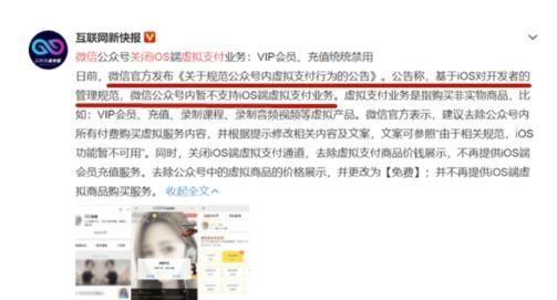 苹果支付宝和微信支付无效怎么办,苹果微信支付宝支付功能会限制吗