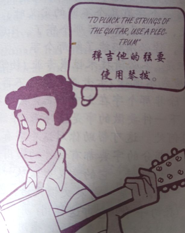 巨变学习法介绍系列理解字义