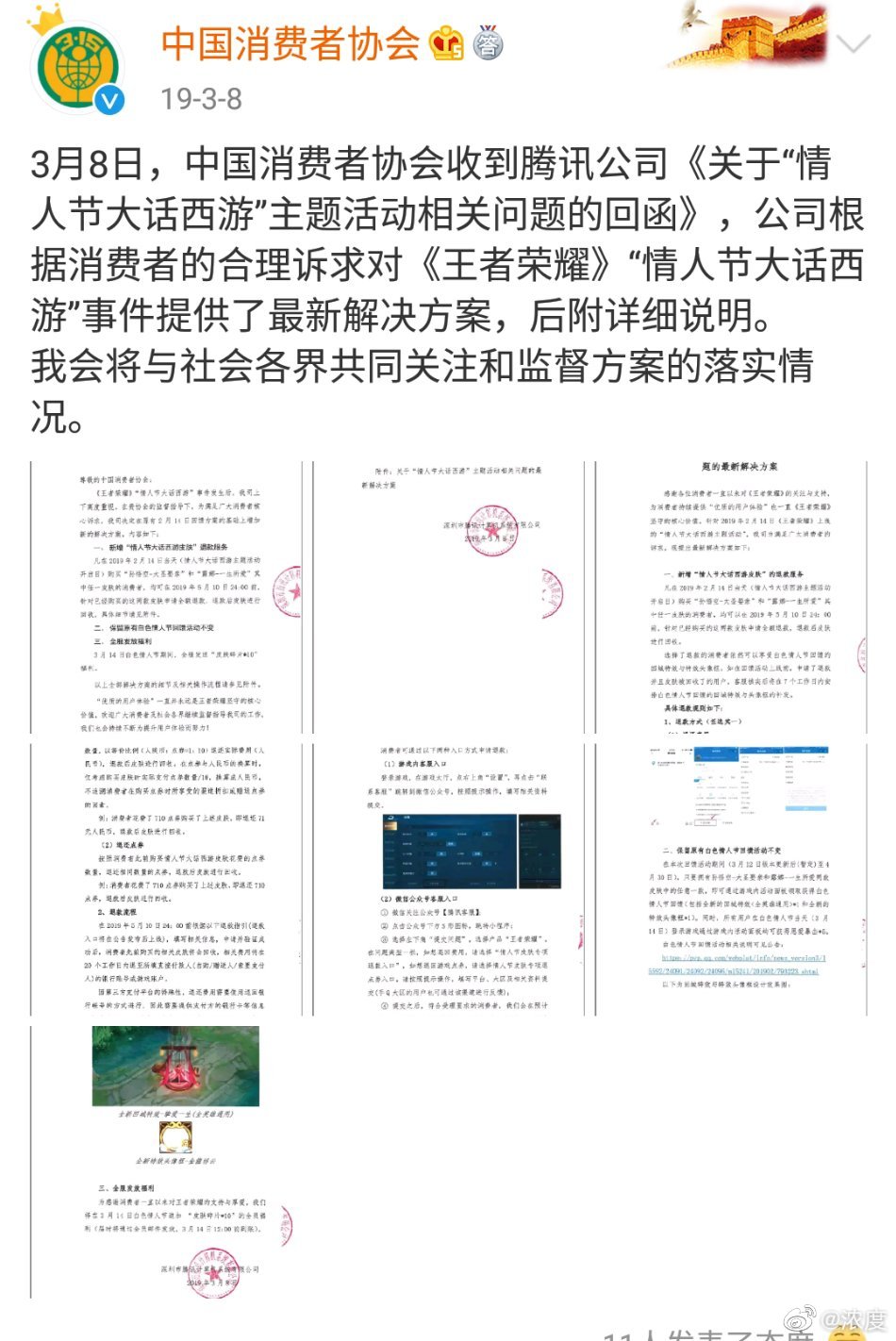王者光荣最受争议的欺骗事件,王者光荣新惩罚机制官方公告