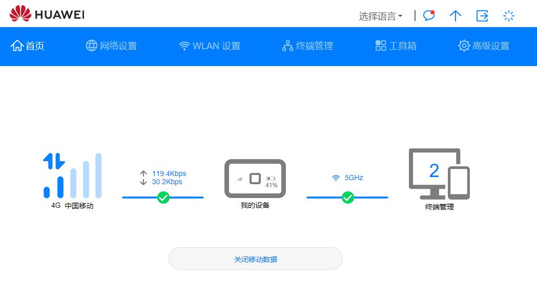华为5g网络随身wifi推荐,5g网络随身wifi华为