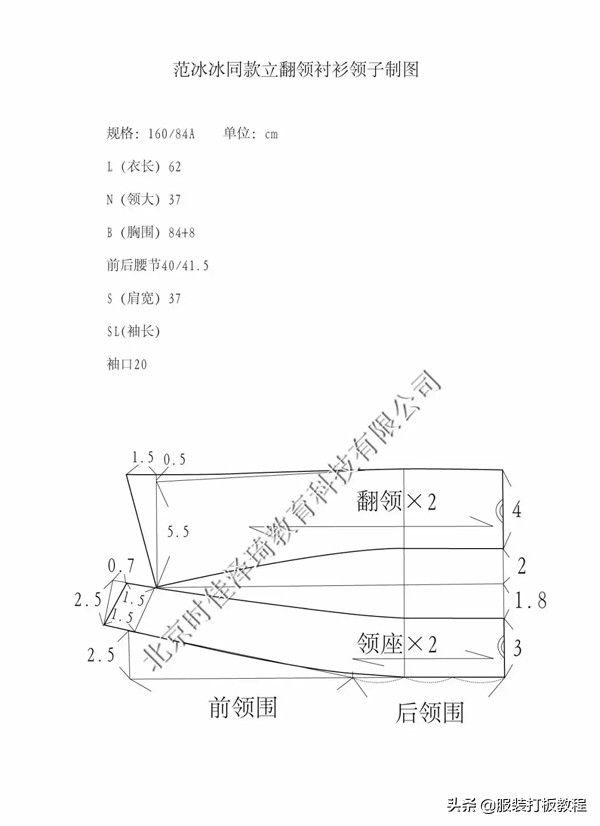 范冰冰同款牛仔衬衫,范冰冰同款碎花衬衫