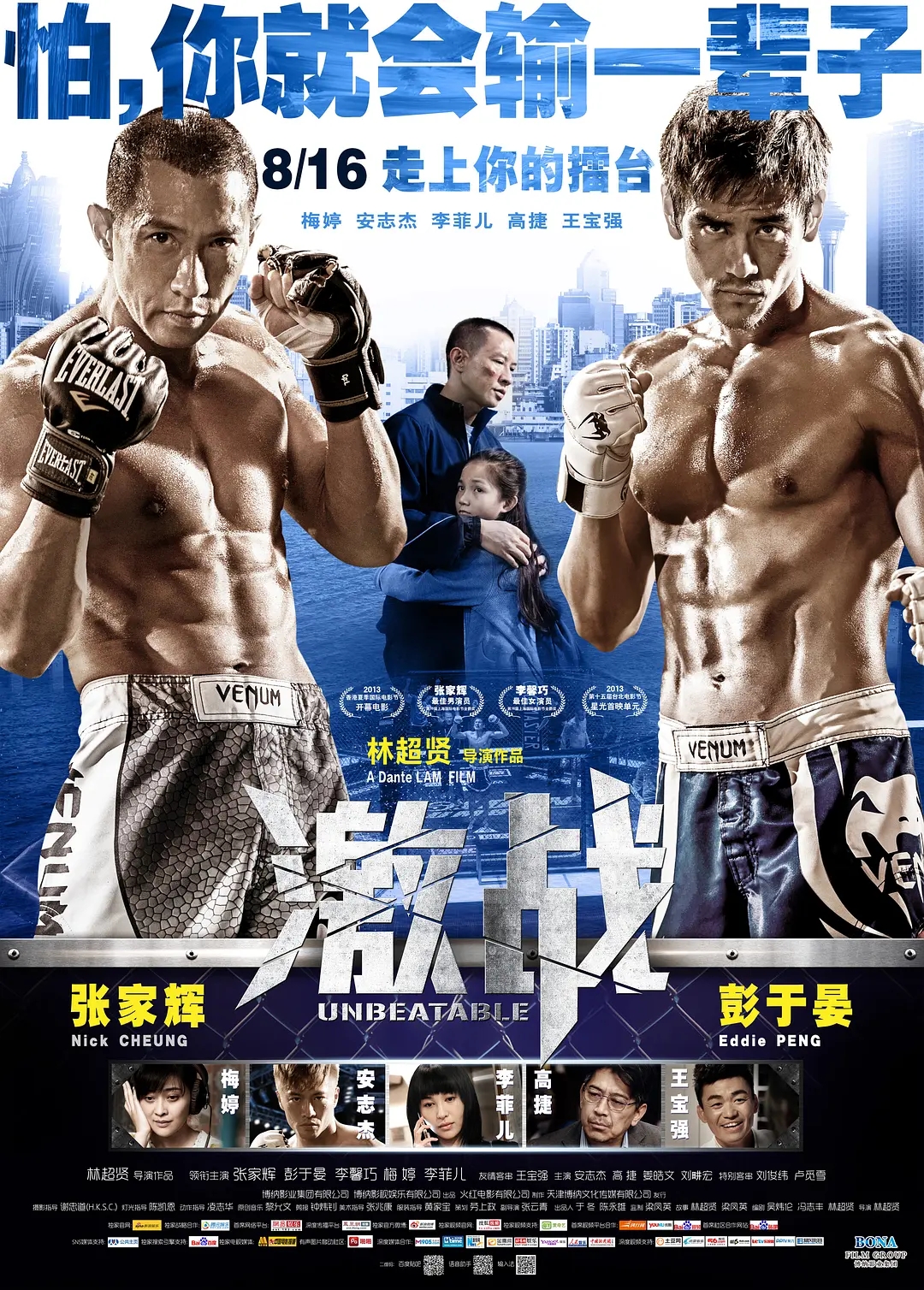 关于奥运的电影有哪些,奥运会的电影推荐