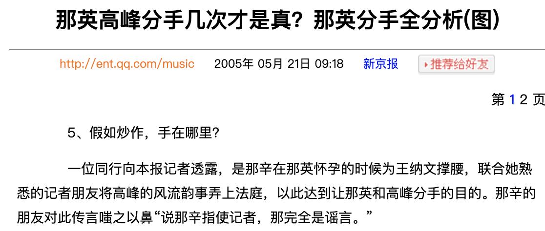 傻大姐被骂,傻大姐骗局