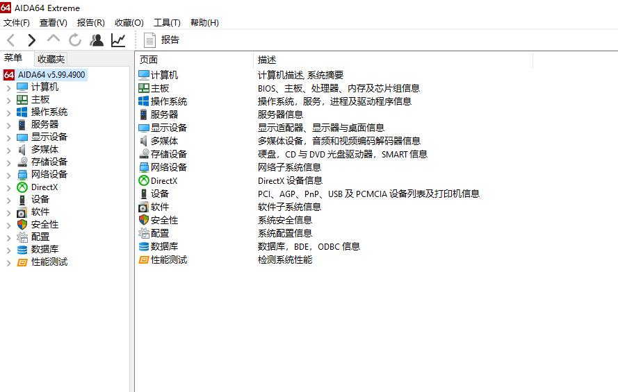 什么硬件检测软件比较靠谱,最好用的硬件检测软件