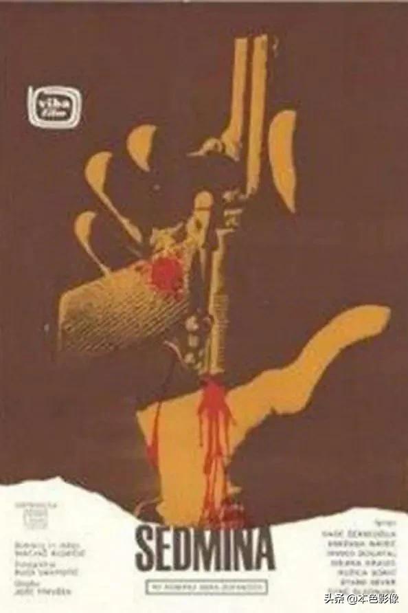 前南斯拉夫电影免费正片,前南斯拉夫战争电影国语版大全