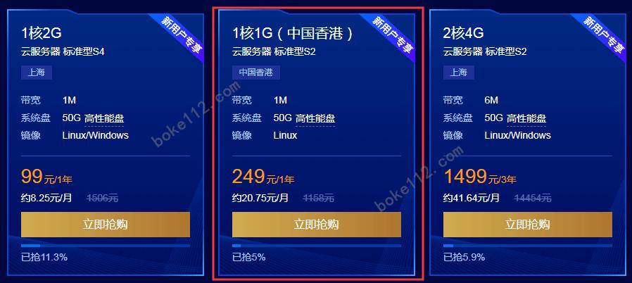 阿里云服务器香港备案,香港服务器阿里云和腾讯云选哪个
