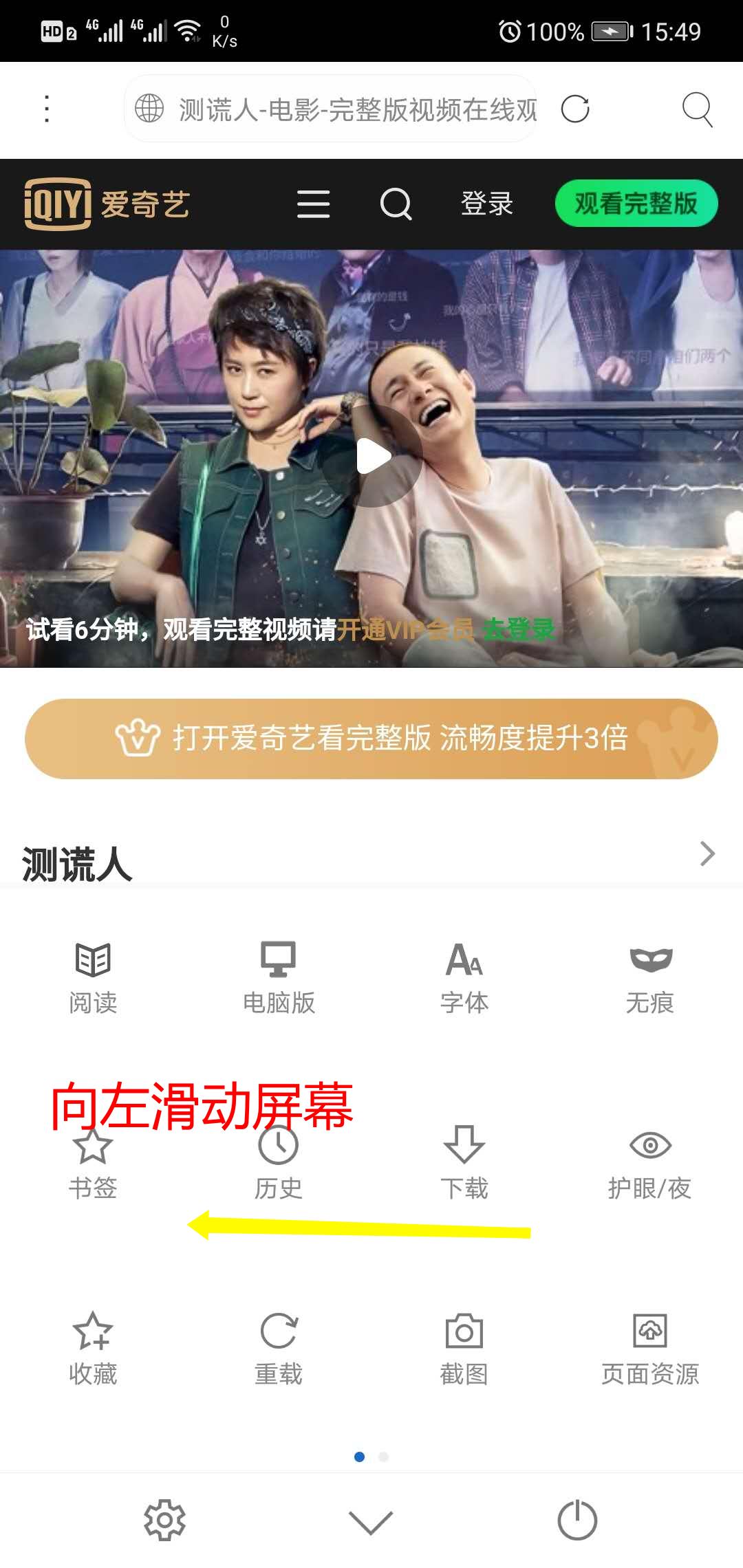 看电影听歌需要会员怎么办，介绍免费观看*载下**视频和音乐的方法